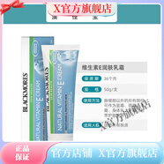 BLACKMORES【官方】【澳洲進(jìn)口】 VE面霜維生素e潤膚霜冰冰霜滋養(yǎng)潤 (新款)新日期三支裝活動(dòng) /50g