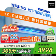 松下空調(diào)掛機1.5匹瀅風三代新一級能效省電變頻冷暖原裝壓縮機納諾怡除菌健康風 國家補貼CS-ZY35K410Q