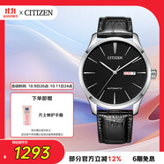 西鐵城（CITIZEN）手表男日韓表自動機(jī)械日顯表盤皮帶學(xué)生送禮物男友NH8350-08E