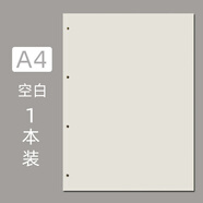 旭彤活頁(yè)紙替芯筆記本本子 適用4孔A4/80張160頁(yè)活頁(yè)橫線(xiàn)加厚替換內芯記事本可定制