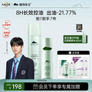 植物醫(yī)生高山白茶毛孔細致水乳護膚品控油保濕套裝（水240ml+乳100ml）