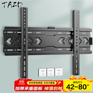 TAZD電視掛架（26-110英寸）通用電視支架海信創(chuàng)維索尼華為長虹TCL海爾適用小米智慧屏液晶壁掛架 【42-80英寸】實心壁掛 加寬加厚