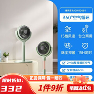 艾美特星球款空氣循環(huán)扇家用負(fù)離子凈化電風(fēng)扇靜音落地扇節(jié)能省電 【升級款】牛油果綠