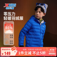 特步（XTEP）兒童童裝冬季中性高蓬鎖絨零壓力輕暖羽絨服 皇家藍(lán) 170cm