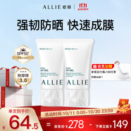 皚麗（ALLIE）嘉娜寶防曬乳霜戶外軍訓(xùn)日常通勤水潤防水防汗耐摩擦妝前乳40g*2