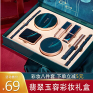 尤莉尤拉中國風(fēng)彩妝禮盒翡翠玉容養妝八件套裝七夕情人節禮物初學(xué)者淡妝