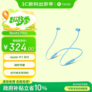 beats Flex 藍牙無(wú)線(xiàn) 入耳式手機耳機【中秋國慶禮物】頸掛式耳機 帶麥可通話(huà) 冷焰藍