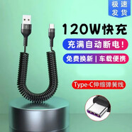 艾勝者車(chē)載120W超級(jí)快充Type-c彈簧數(shù)據(jù)線(xiàn)6A閃充手機(jī)iPad充電線(xiàn)加長(zhǎng)套裝適用華為榮耀100Pro小米14Ultra 2條裝【黑色】彈簧伸縮/可長(zhǎng)可短 1.8米