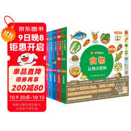 點(diǎn)讀版 0-4歲幼兒認知小百科全5冊 中英雙語(yǔ)幼兒?jiǎn)⒚蓤D書(shū)寶寶早教啟蒙撕不爛紙板書(shū)認知書(shū) 支持老版小猴皮皮點(diǎn)讀筆買(mǎi)