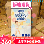 媽咪寶貝媽咪紙尿褲L156XL120拉拉褲男女通用小內褲學(xué)步褲 /L碼52片拉拉褲三包共156片