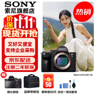 索尼（SONY）ILCE-7M3 a7m3 A73全畫幅微單數(shù)碼相機(jī)5軸防抖 A7M3單機(jī)【贈(zèng)相機(jī)包+屏保+四合一清潔套裝】 官方標(biāo)配