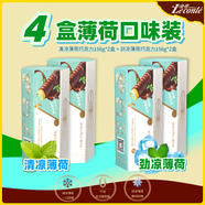 金帝薄荷巧克力棒清涼香醇一口回神純可脂黑巧克力網(wǎng)紅辦公室宿舍零食 【清涼版+勁涼版】薄荷巧克力棒156g*2盒