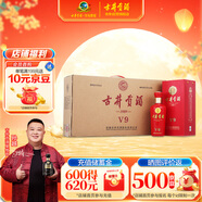 古井貢酒 V9 濃香型白酒 40.6度 500ml*4瓶 整箱裝 低度白酒