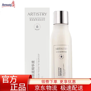 安利（Amway）旗艦正品雅姿臻透煥白系列面部護膚品化妝品水乳精華洗面奶面霜 肌底精華液120ml
