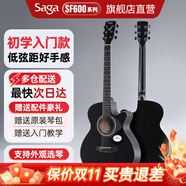 薩伽（SAGA） 吉他 民謠初學(xué)薩迦木吉他sf600男女學(xué)生新手入門薩嘎樂器 40英寸 SA600CBK暗黑色 缺角