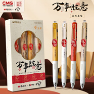 晨光(M&G)文具萬(wàn)事勝意限定按動(dòng)消音中性筆小分貝高顏值速干ST學(xué)生刷題簽字筆4支AGPJ9615