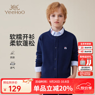 英氏（YEEHOO）兒童毛衣男女童針織衫秋季中大童裝V領(lǐng)長(zhǎng)袖開衫秋裝上衣外套新款 新針織開衫-深藍(lán) 130 cm【順豐包郵&極速達(dá)】