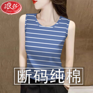 浪莎（LangSha）斷碼棉圓領背心打底衫女2024夏季新款時尚百搭寬松無袖條紋上衣 16329【藍色條紋】背心 M 80-95斤