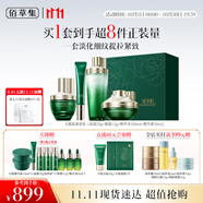 佰草集 【11.11搶先購】太極修護套裝霜50g+啵啵水200ml+蜜30ml+眼霜15g