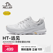 伯希和（Pelliot）【HT-遠(yuǎn)見】戶外登山鞋男女秋冬輕量透氣防滑耐磨運(yùn)動(dòng)徒步鞋 男款 | 珠光白 |輕量透氣無負(fù)擔(dān) 44
