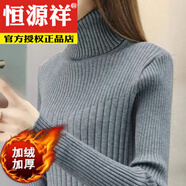 恒源祥一體絨針織高領(lǐng)加厚毛衣女新款秋冬季修身顯瘦氣質(zhì)長(zhǎng)袖加絨打底衫 R739#灰色【3.0一體絨】 加厚 XXS