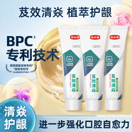 皓齒健芨效清焱牙膏臻白潤爽綠茶留蘭家用清潔口腔清新持久正品牌皓齒健 清焱潤爽190g*3