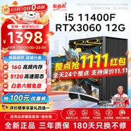 航向者/AOC i5 9400F/11400F/RTX3060/3050游戲電競辦公設計吃雞臺式電腦主機DIY組裝電腦全套整機裝機 電腦主機+顯示器 套二：i5 9400F丨16G丨4G電競獨顯