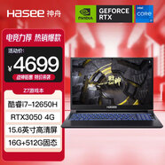 神舟（HASEE）戰神Z7/T7/Z8系列筆記本電腦 英特爾酷睿處理器 RTX3050/3060性能獨顯游戲本 Z7DA7NS:i7/3050/16G/512G