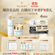 法兒曼（VALMONT）幸福面膜75ml+生命之泉150ml護膚套裝禮盒化妝品生日禮物送女友