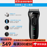博朗（BRAUN）3系電動(dòng)刮胡刀 干濕兩用電動(dòng)剃須刀 德國進(jìn)口刀頭 支持全身水洗超感刀網(wǎng)干凈溫和 3020s-B黑色 普通裝 親膚