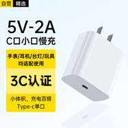 科沃5V2A充電頭type-c口10W慢充器適用蘋(píng)果手表安卓華為手機相機小米耳機音響指紋鎖隨身wifi小風(fēng)扇