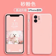 阿斯?。ˋTHDDIN） 蘋果系列型號(hào)手機(jī)殼iPhone 直邊精孔硅膠軟殼帶蘋果標(biāo) 砂粉色【殼+膜】 蘋果12
