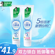 好來(lái)（DARLIE）黑人白酵素亮白牙膏成人高端系列清新口氣黃牙漬牙齒美白牙膏 梨花120g+雪松120g