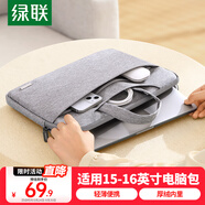 綠聯(lián)電腦包手提16英寸筆記本商務包適用華為小米聯(lián)想游戲本大容量收納