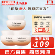 雪花秀（SULWHASOO）套裝滋陰滋盈水乳套盒補(bǔ)水保濕修復(fù)滋潤去黃男女士護(hù)膚品禮盒韓國 滋盈彈力面霜乳霜15ml*3瓶