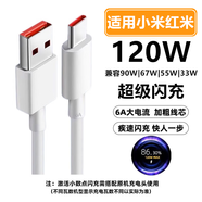 快狗適配小米數(shù)據(jù)線120W/90W/67W/55W/33W快充線12閃充15usb轉(zhuǎn)Type-c充電線6A紅米k50安卓note14手機(jī) 1米120W數(shù)據(jù)線【金標(biāo)顯示小數(shù)點(diǎn)】 USB-A轉(zhuǎn)Type-C