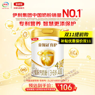 伊利奶粉金領(lǐng)冠育護4段900克兒童奶粉四段900g配方奶粉牛奶粉3-7歲 *1罐