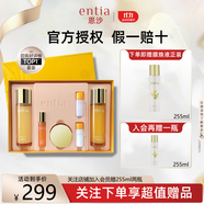 恩沙（ENTIA）【雙11特價】旗艦正品煥顏亮膚精選禮盒護膚品套盒甄禮盒選補水 煥顏亮膚精選禮盒+膜煥液
