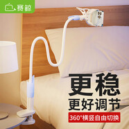 賽鯨 手機(jī)支架床頭懶人桌面直播萬向調(diào)節(jié)支撐架病床錄像夾子金屬多功能適用iphone躺著看電視固定