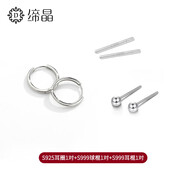 締晶S999銀耳釘女養(yǎng)耳棒女耳圈耳扣睡覺不用摘養(yǎng)耳洞隱形生日禮物
