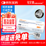 銘安康無菌皮膚滾針微針滾輪械字號生發(fā)導(dǎo)入mts鋼片540針1.5mm*1支