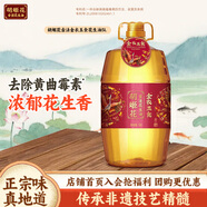 胡姬花古法小榨花生油158ML*2瓶 壓榨一級食用油 金衣玉食 5L*1桶