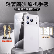 PFJ還原裸機第一衛(wèi)適用蘋果17手機殼iphone16promax保護套新款14plus超薄磨砂透明硅膠13防摔高級女15 霧砂白-升級超薄零感真無指紋10 iPhone13