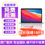 蘋(píng)果筆記本電腦維修Macbook pro Ari主板屏幕鍵盤(pán)觸摸板觸控條硬盤(pán)內存升級進(jìn)水不開(kāi)機維修 蘋(píng)果電腦維修