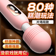 謎姬震動(dòng)棒情趣成人用品女人專用秒女士女性用具潮自慰器av高級(jí)自我全自動(dòng)安慰夫妻房事玩具振動(dòng)按摩棒自衛(wèi)噴朝調(diào)情工具全套解壓適合發(fā)泄點(diǎn)潮筆震動(dòng)不入體