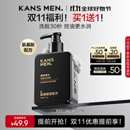 韓束男士潔面乳氨基酸洗面奶護(hù)膚品控油保濕去黑頭收毛孔實(shí)用生日禮物