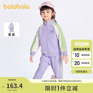 巴拉巴拉童裝男童女童裝時髦套裝兒童潮流撞色兩件套2024春裝208124104217
