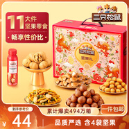 三只松鼠堅(jiān)果禮盒1385g 零食大禮包核桃夏威夷果 中秋團(tuán)購送禮