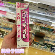 萬寧-日本本土三共小紅管牙膏去口氣牙漬牙周牙齦口腔 粉管牙膏凈色去漬100g