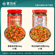 胖東來(lái)同款小龍蝦香辣龍蝦辣椒醬新鮮麻辣熟食剁椒龍蝦蝦尾肉拌飯 香辣龍蝦醬1瓶+青紅剁椒牛肉醬1瓶 1斤(凈重)